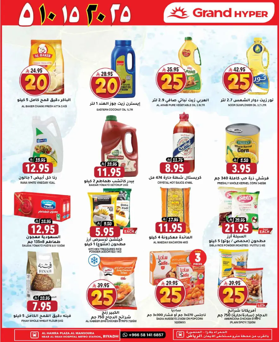 Mega offer In Grand Hypermarket undefined